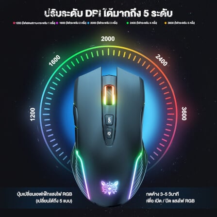 เมาส์เกมมิ่งไร้สาย ONIKUMA MIZU WIRELESS GAMING MOUSE - สีดำ_4